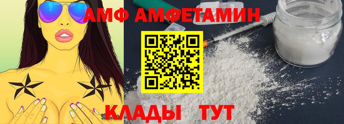 АМФЕТАМИН VHQ  Amphetamine  АМФ  Кондопога  Вход с VPN 