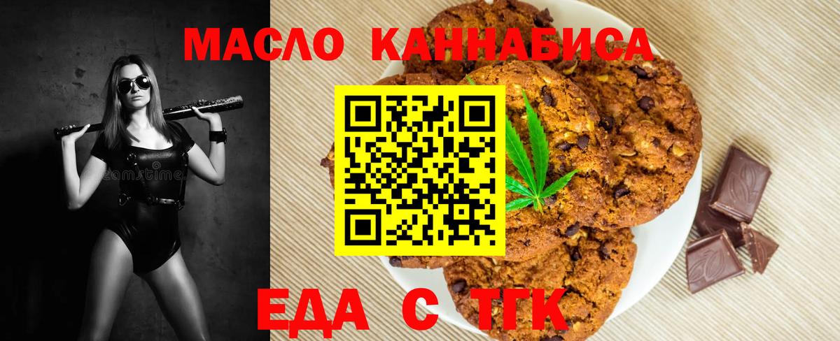Кондопога  Еда ТГК марихуана  Вход с VPN 
