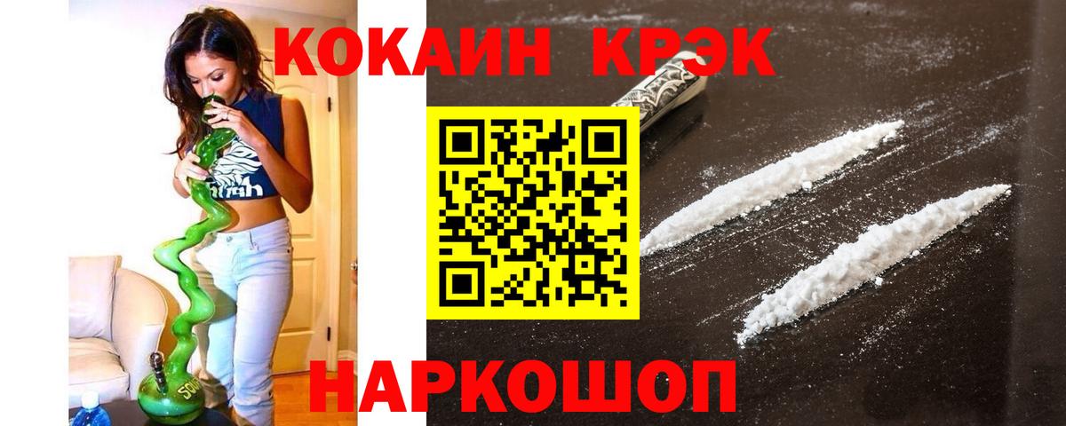COCAIN Боливия  купить наркотики цена  Cocaine FishScale  Кондопога  Вход с VPN 