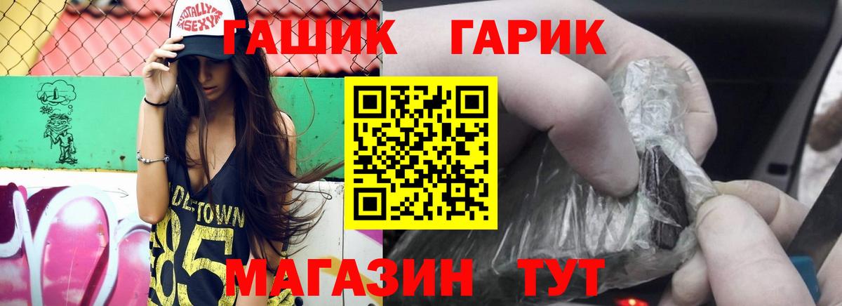 ГАШ убойный  Гашиш гашик  Кондопога  Вход с VPN 
