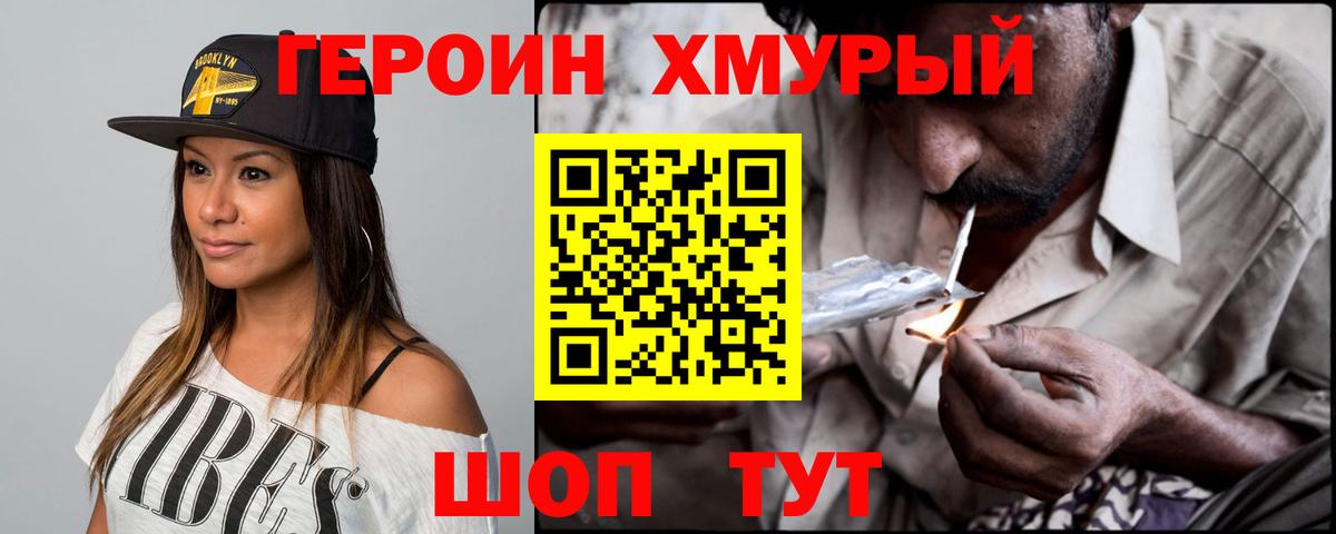 Кондопога  Героин Heroin  Вход с VPN 