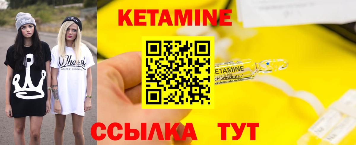 Кетамин VHQ  Вход с VPN  Кондопога  КЕТАМИН ketamine 