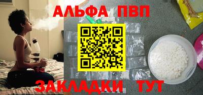 а пвп мука Новокубанск