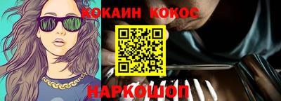 спайс Новозыбков