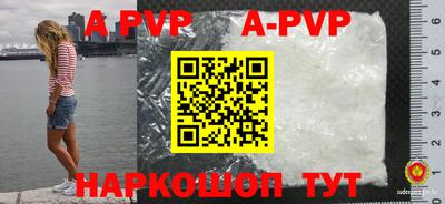 ALPHA-PVP Новодвинск
