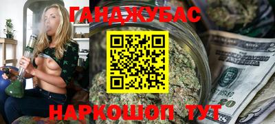 спайс Новозыбков