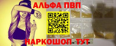 ALPHA-PVP Новодвинск