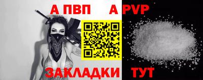 ALPHA-PVP Новодвинск
