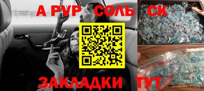 спайс Новозыбков