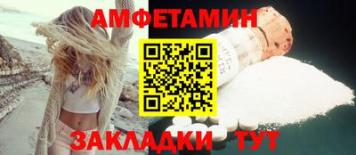 спайс Новозыбков