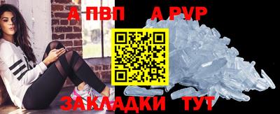 ALPHA-PVP Новодвинск