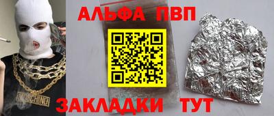 спайс Новозыбков
