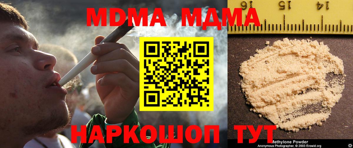 Кондопога  МДМА Molly  MDMA молли  Вход с VPN 