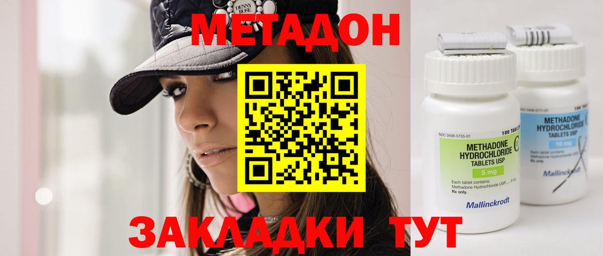 МЕТАДОН белоснежный  Вход с VPN  МЕТАДОН кристалл  Кондопога 
