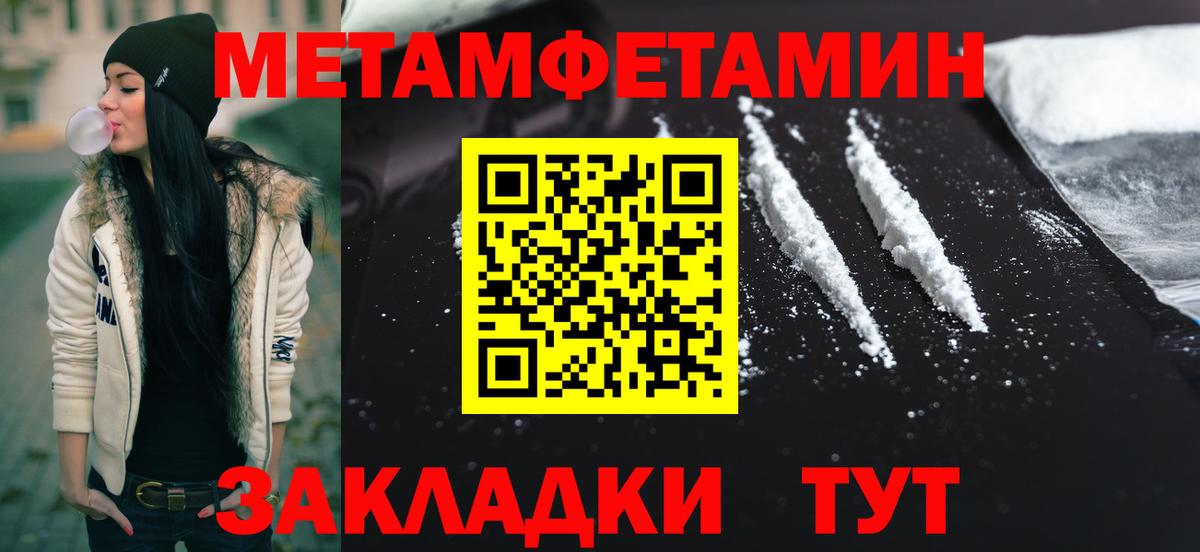 Кондопога  Метамфетамин пудра  Вход с VPN 