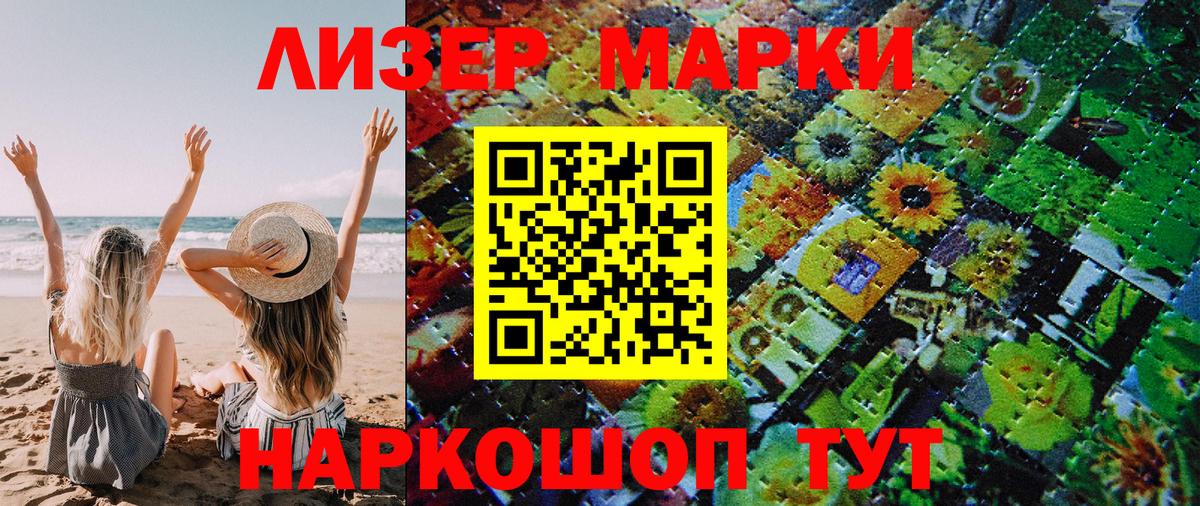 Наркотические марки 1500мкг Кондопога