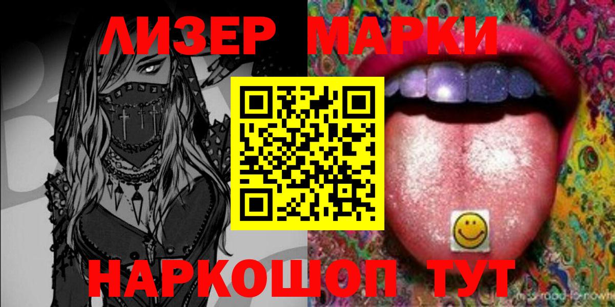 Марки N-bome 1500мкг  Вход с VPN  Кондопога 