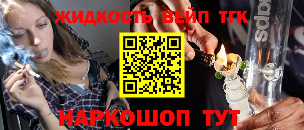 как найти   Дистиллят ТГК Wax  Вход с VPN  Кондопога 